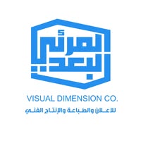 شعار شركة البعد المرئي